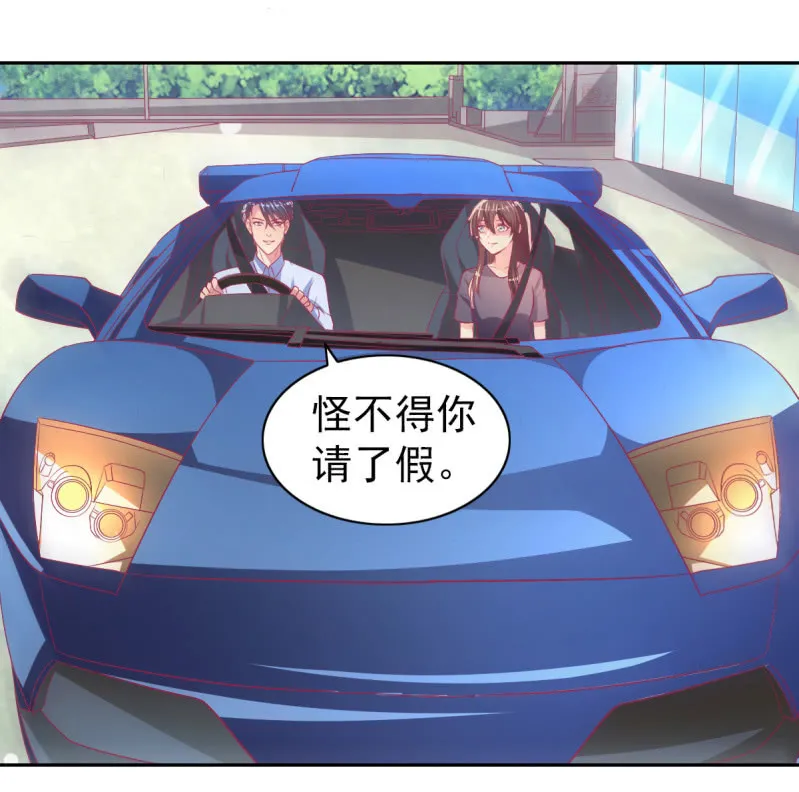 75.所谓霸道总裁语录 第7页
