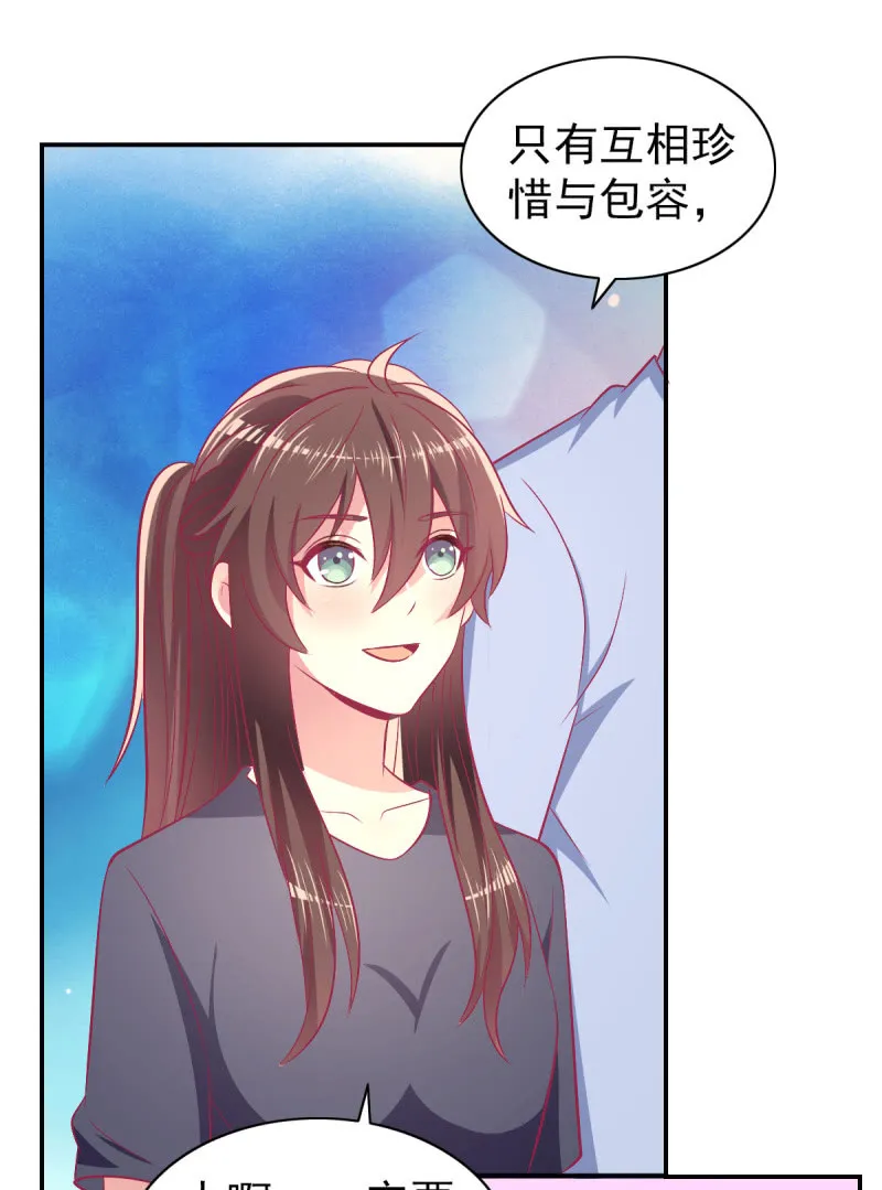 76.愿意永远酣睡下去 第19页