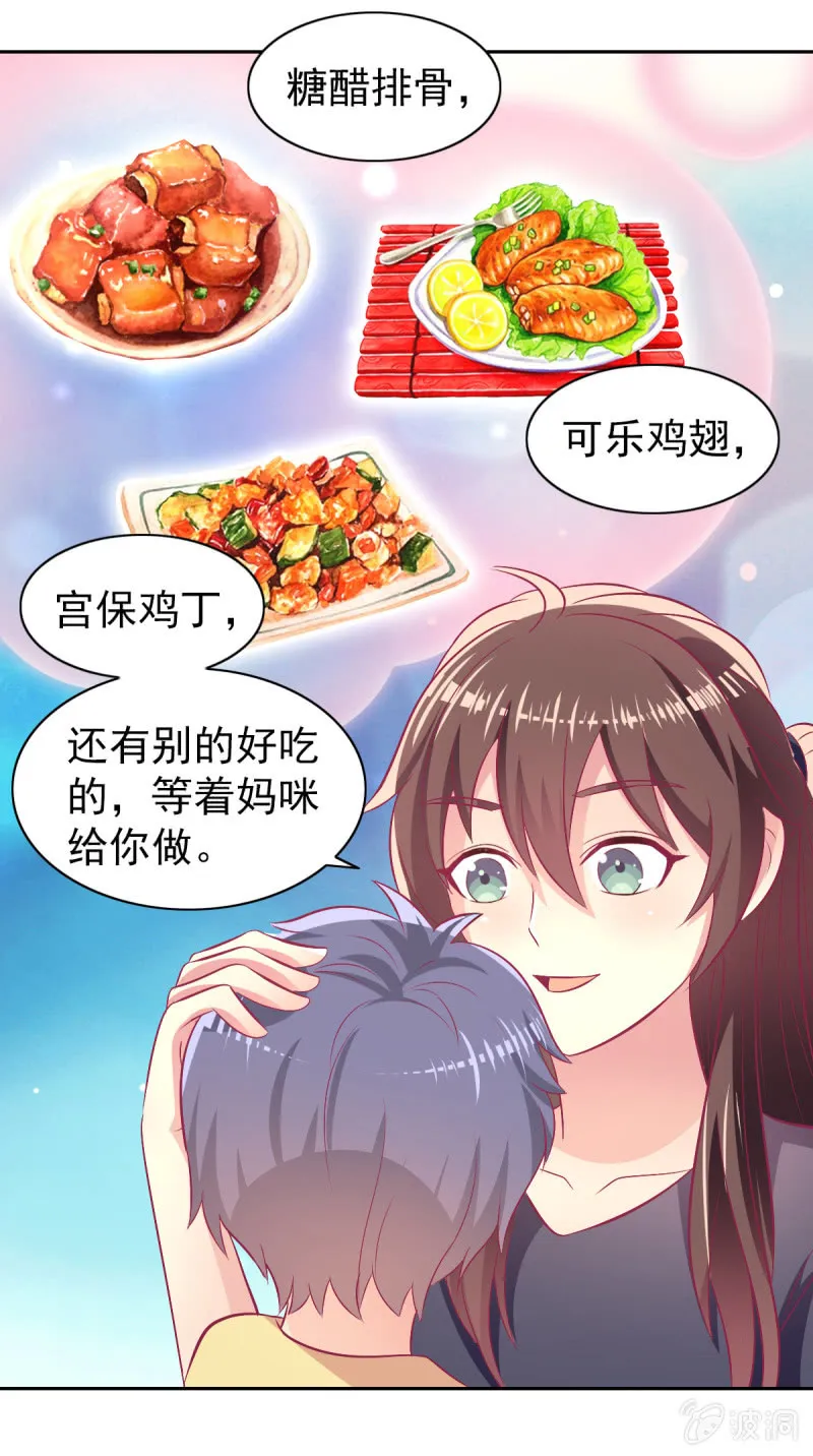 76.愿意永远酣睡下去 第37页