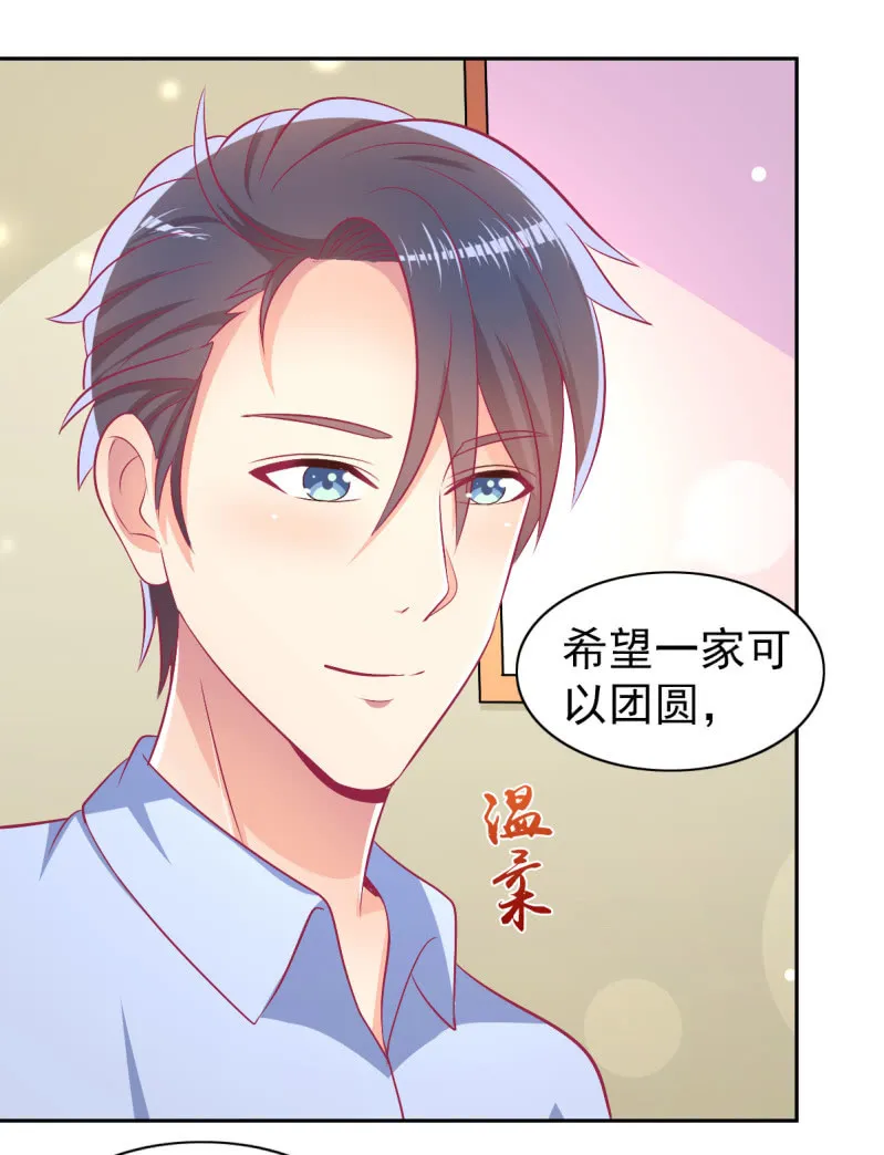 77.遇见你，何其幸运 第4页