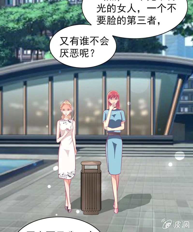 78.剽窃风波 第25页