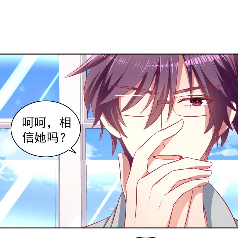 79.行走的吸桃花神器 第2页