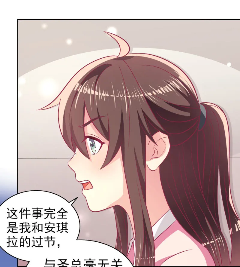 79.行走的吸桃花神器 第10页