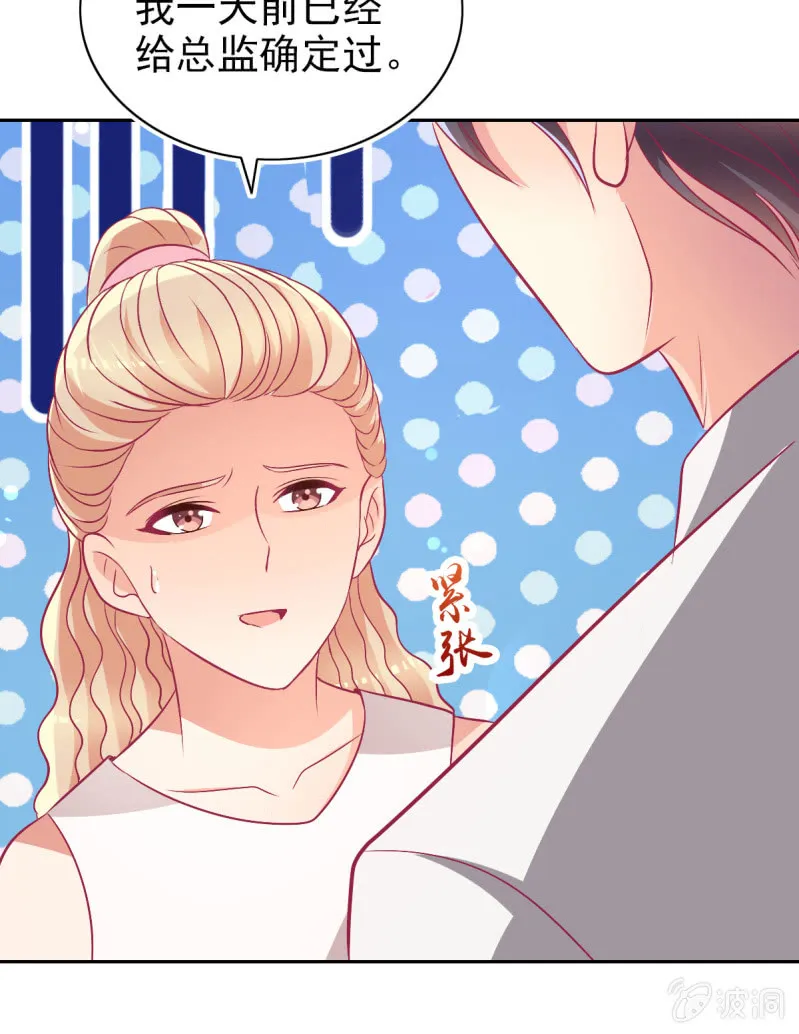 79.行走的吸桃花神器 第17页