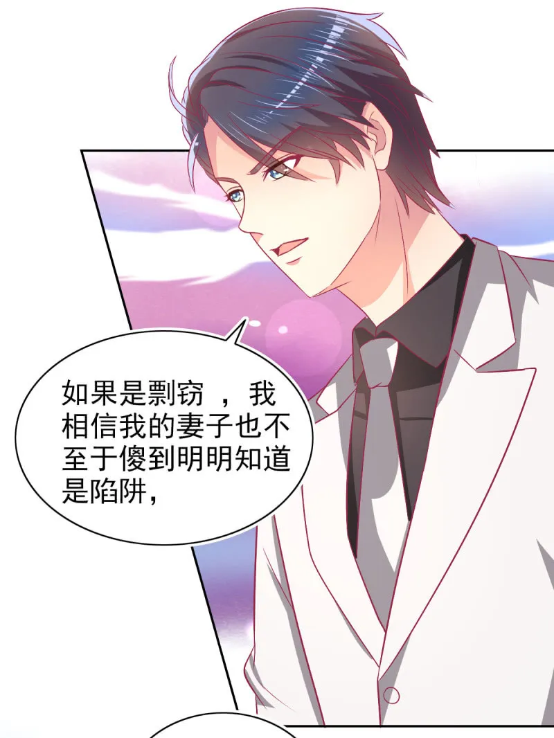 79.行走的吸桃花神器 第18页