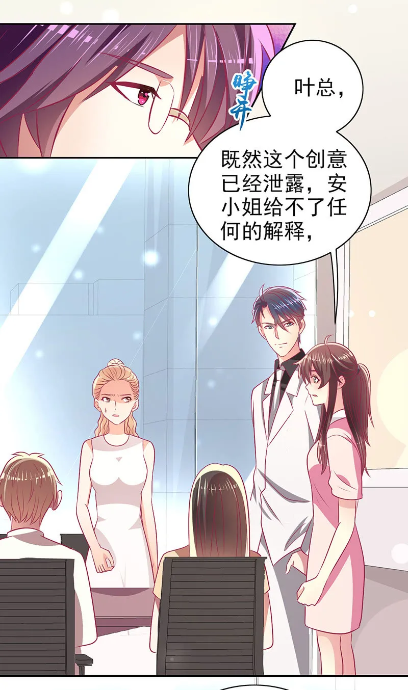 79.行走的吸桃花神器 第34页