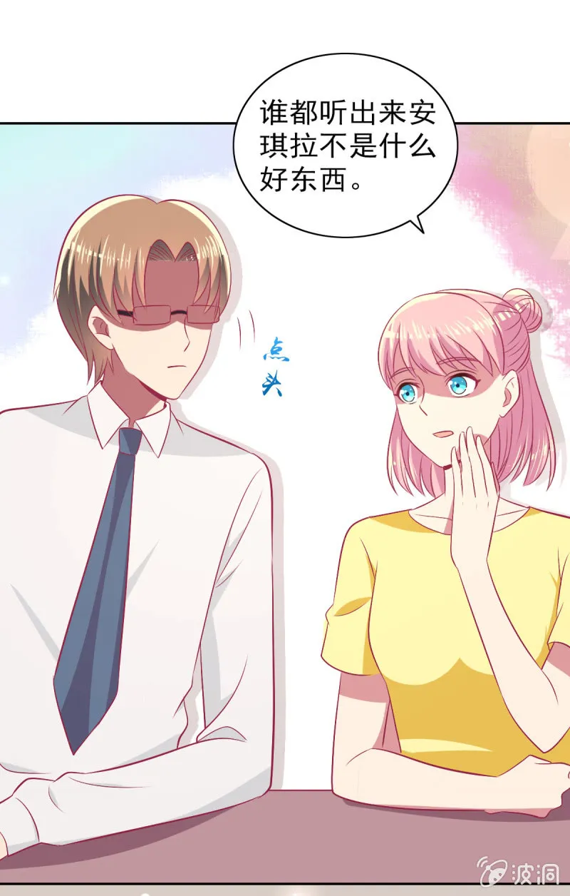 79.行走的吸桃花神器 第41页