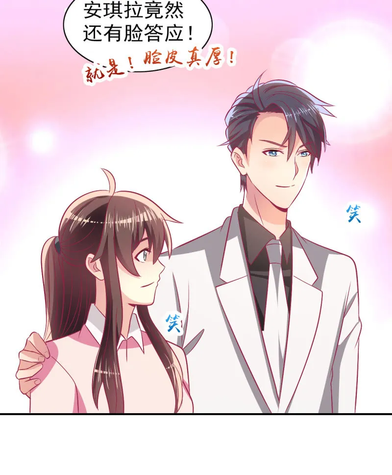 79.行走的吸桃花神器 第43页