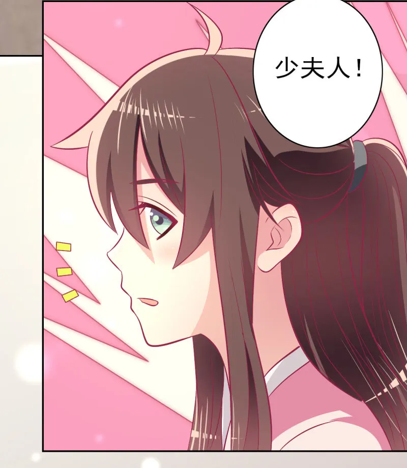79.行走的吸桃花神器 第46页