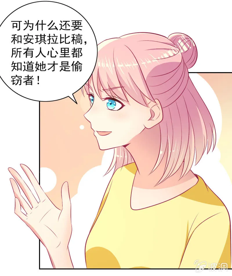 79.行走的吸桃花神器 第49页