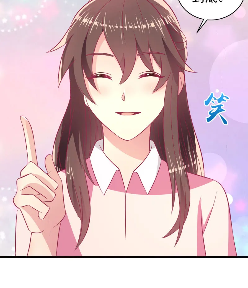 79.行走的吸桃花神器 第51页