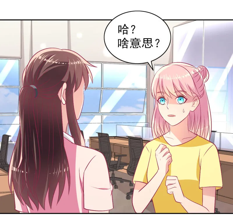 79.行走的吸桃花神器 第52页