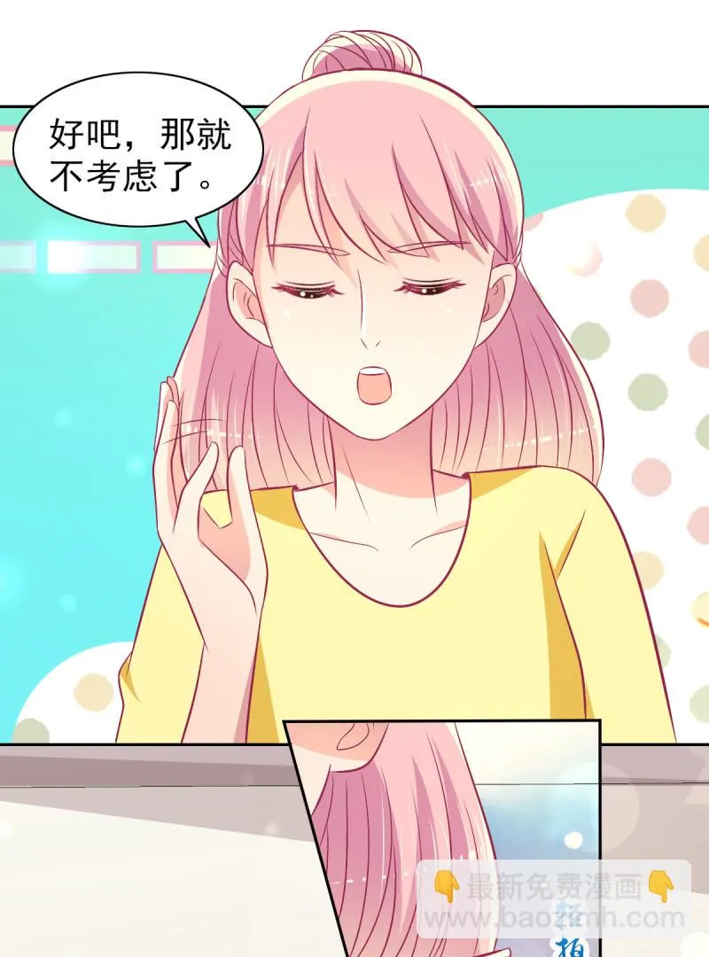 79.行走的吸桃花神器 第54页