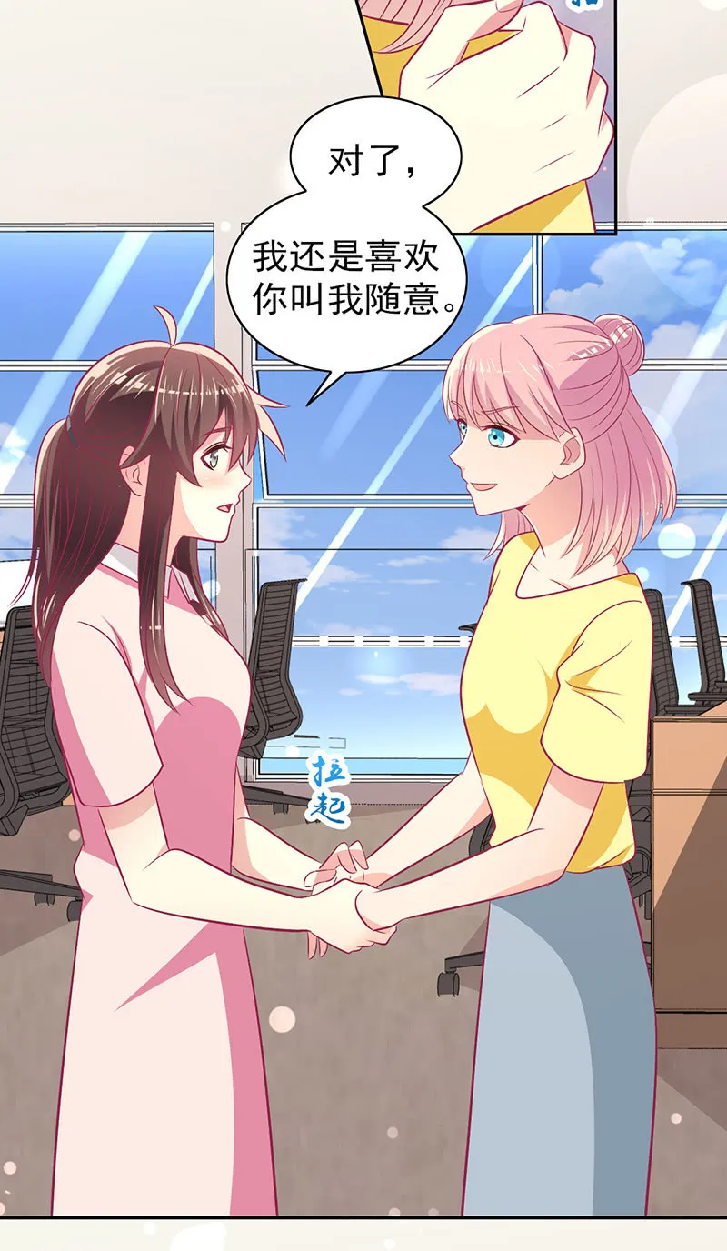 79.行走的吸桃花神器 第55页