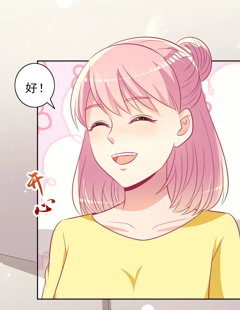 79.行走的吸桃花神器 第56页