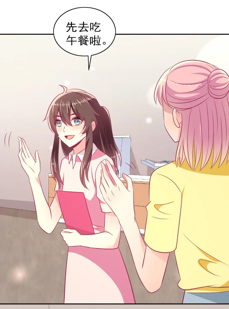 79.行走的吸桃花神器 第58页