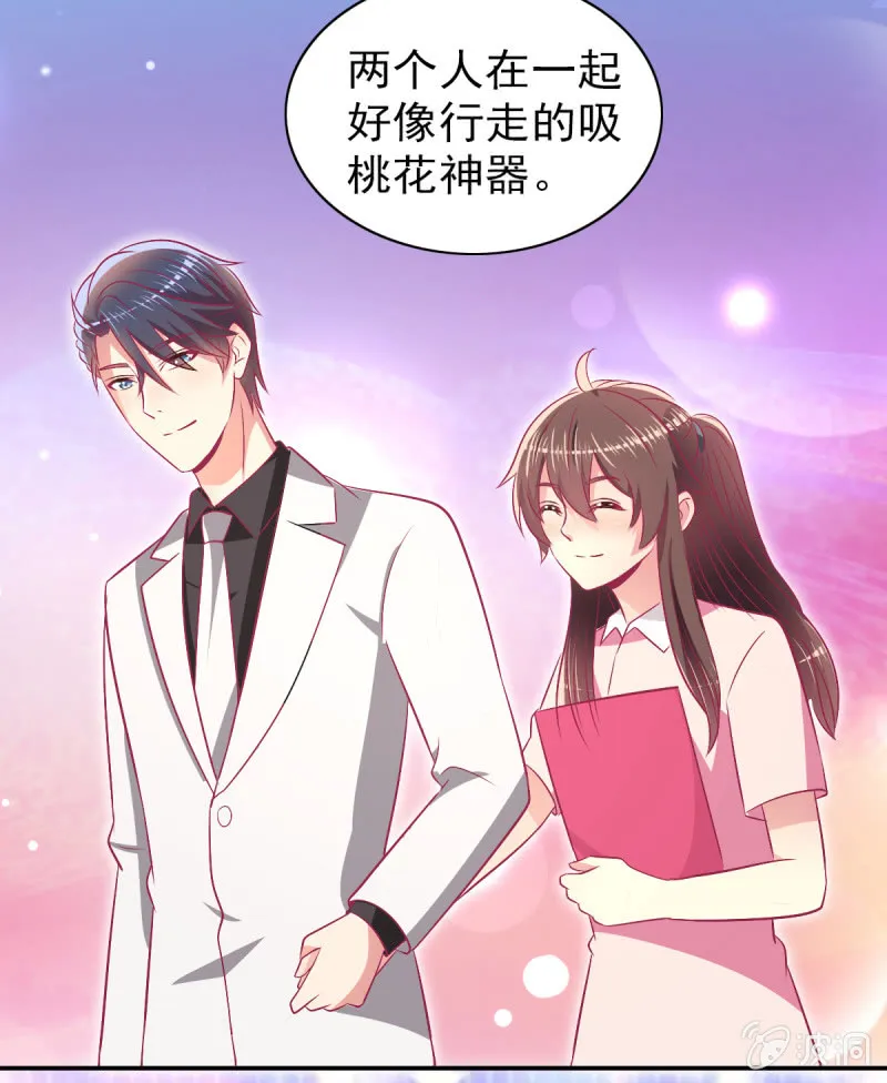 79.行走的吸桃花神器 第61页