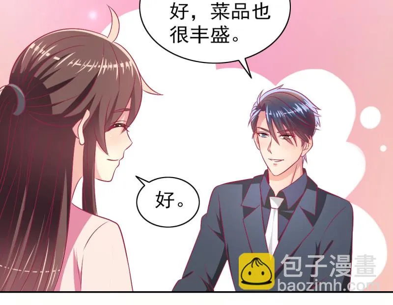 80.为你写诗 第4页