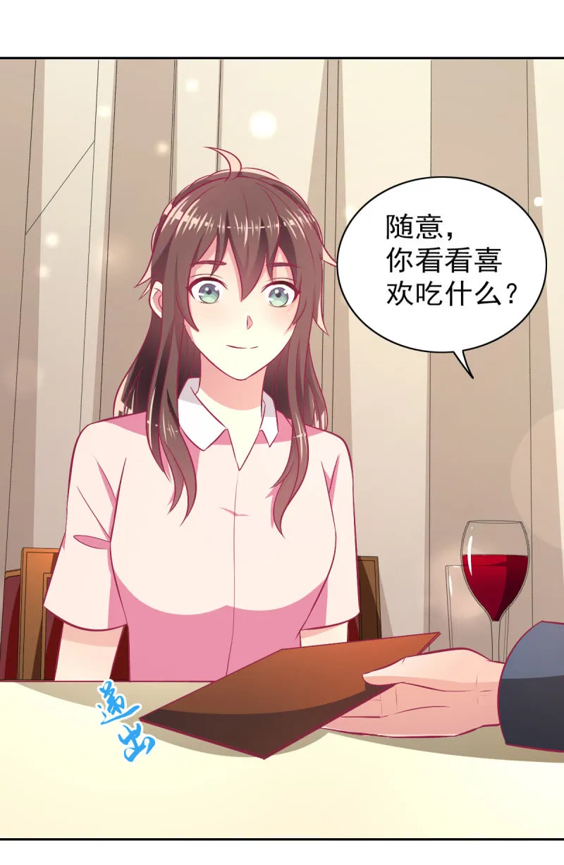 80.为你写诗 第7页