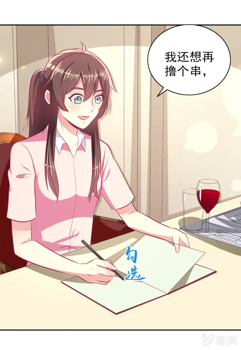 80.为你写诗 第9页