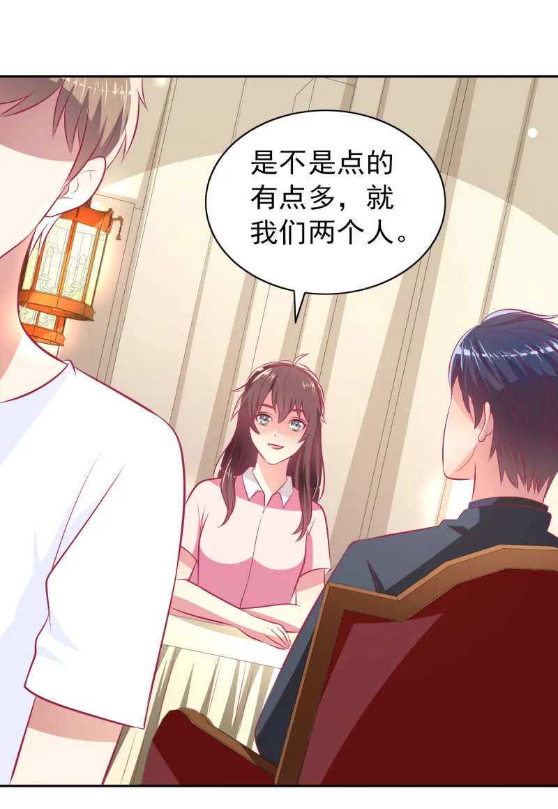 80.为你写诗 第14页