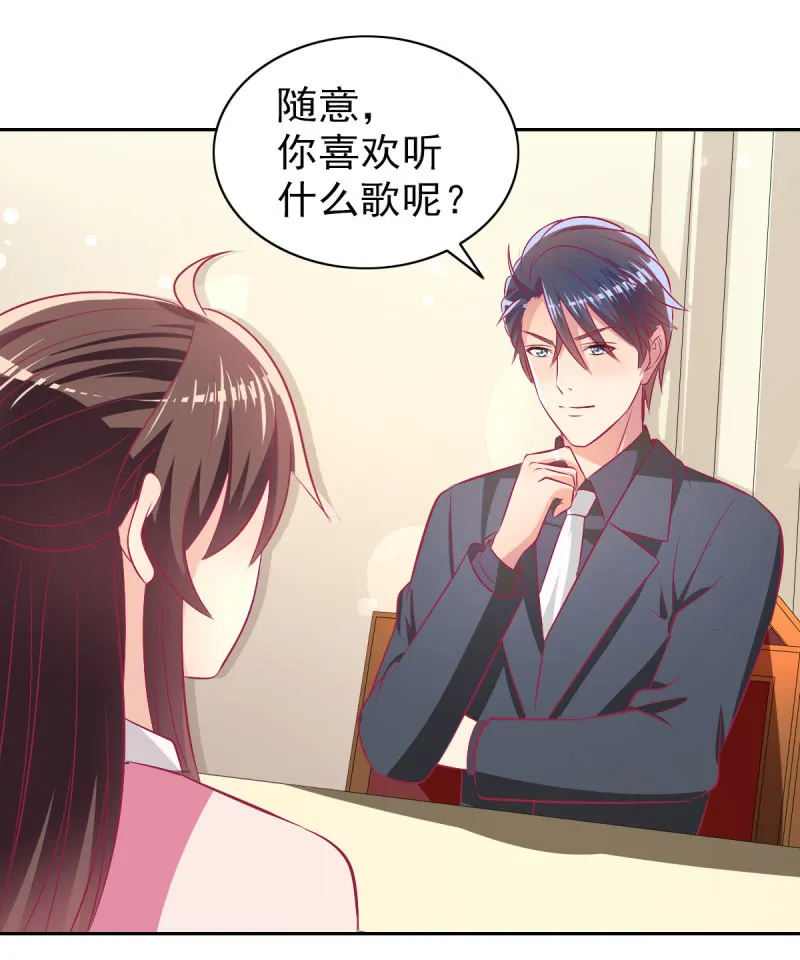 80.为你写诗 第23页