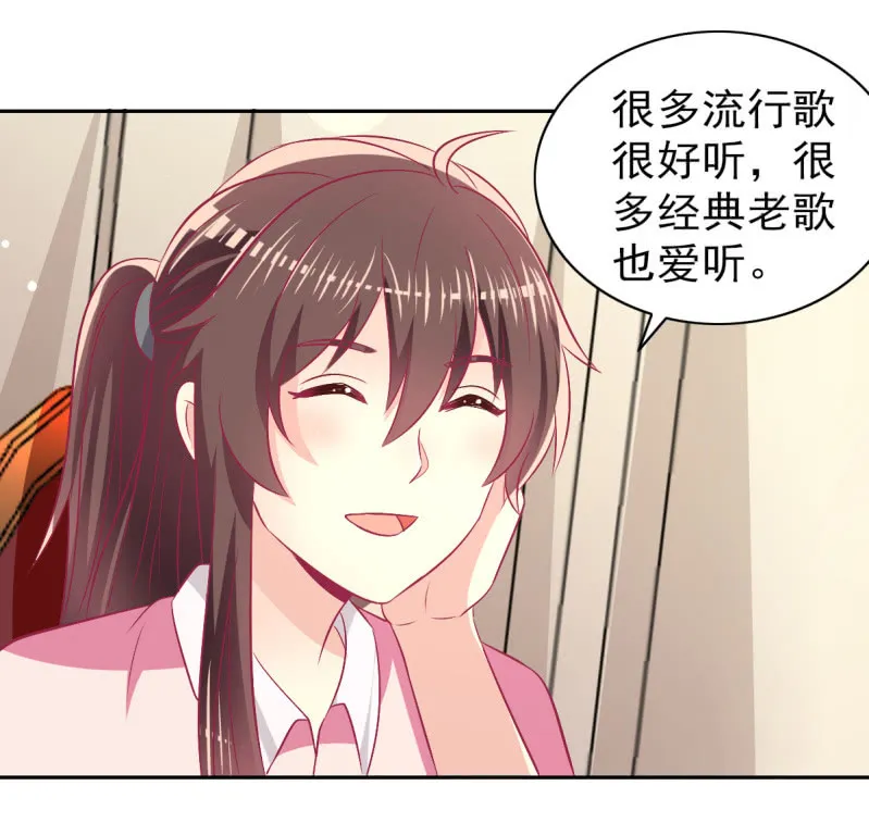 80.为你写诗 第24页