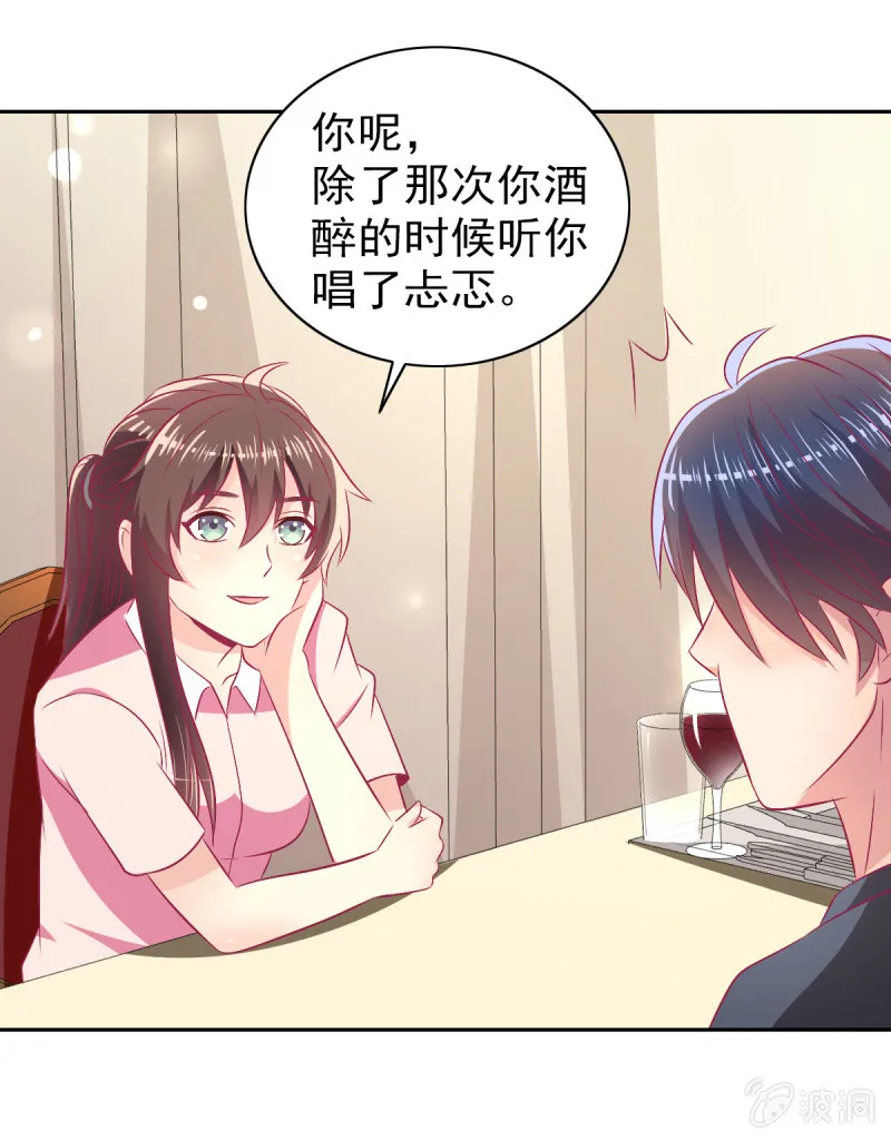 80.为你写诗 第25页