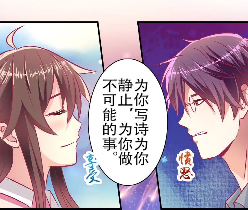80.为你写诗 第50页