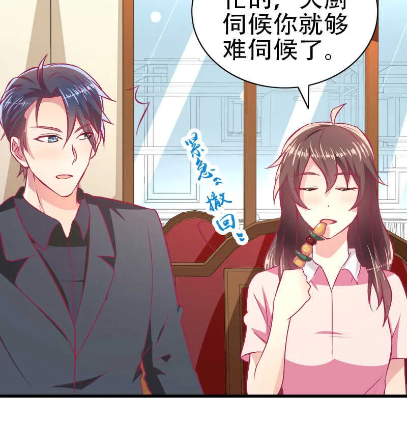 82.到底是什么关系？ 第7页