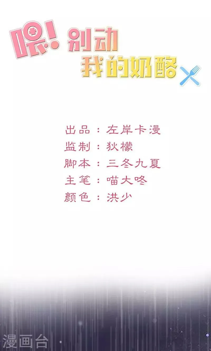 第1话 重新来过 第2页