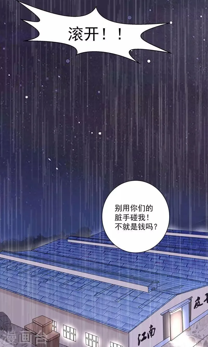 第1话 重新来过 第3页