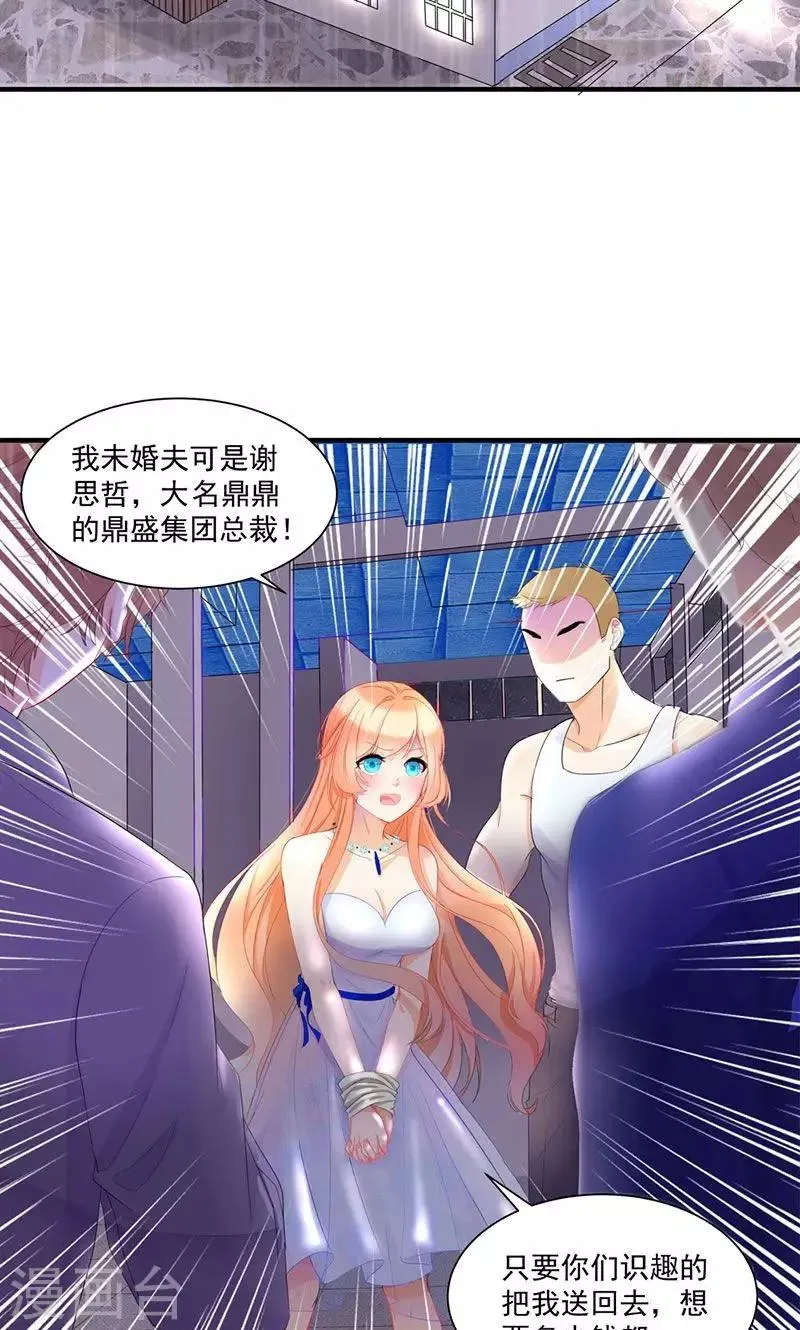 第1话 重新来过 第4页