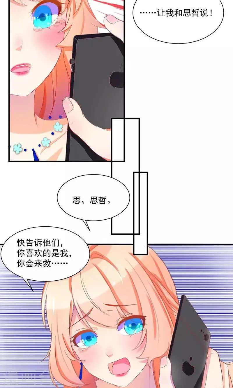 第1话 重新来过 第7页
