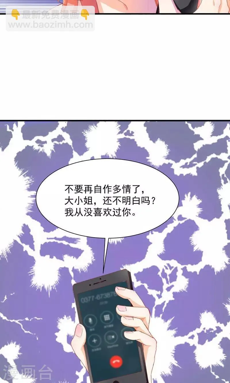 第1话 重新来过 第8页