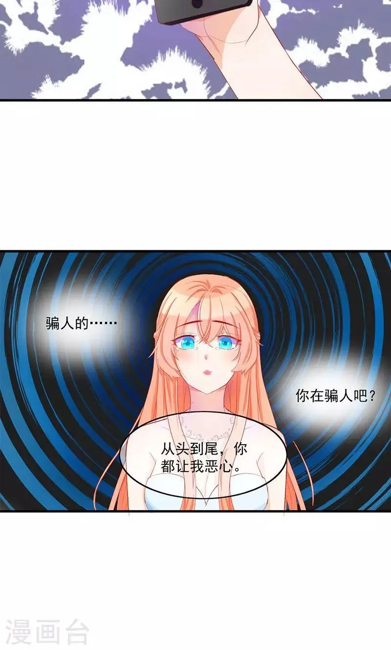 第1话 重新来过 第9页