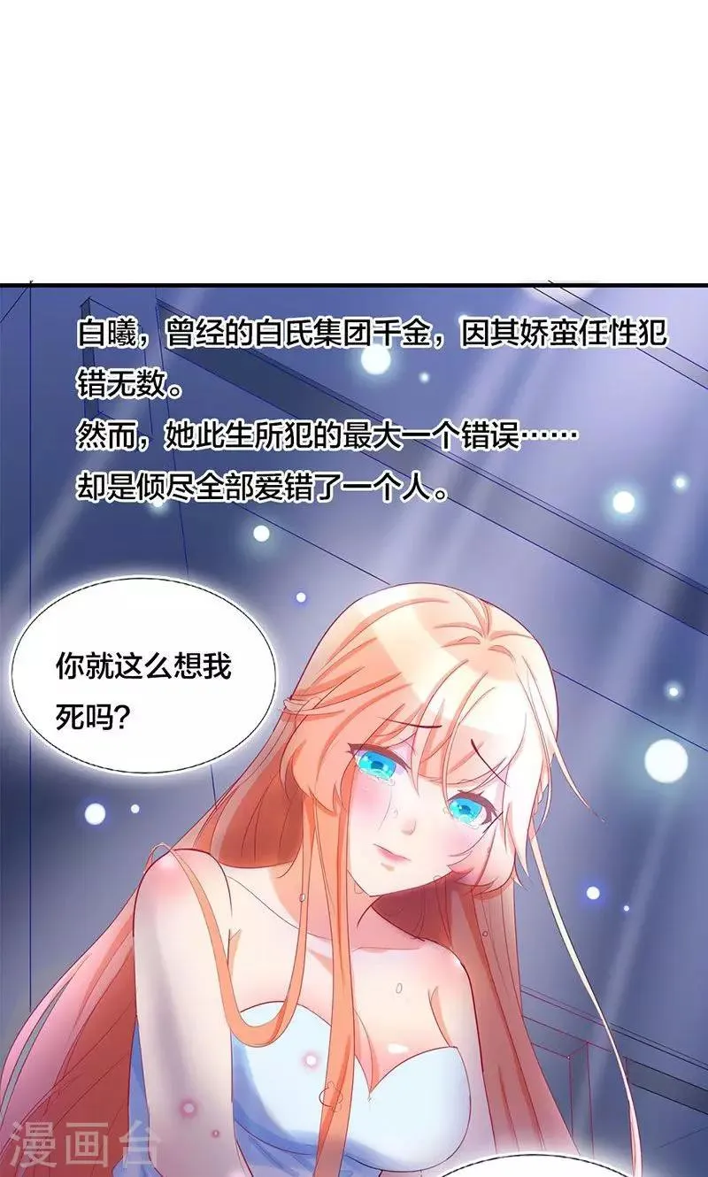第1话 重新来过 第11页