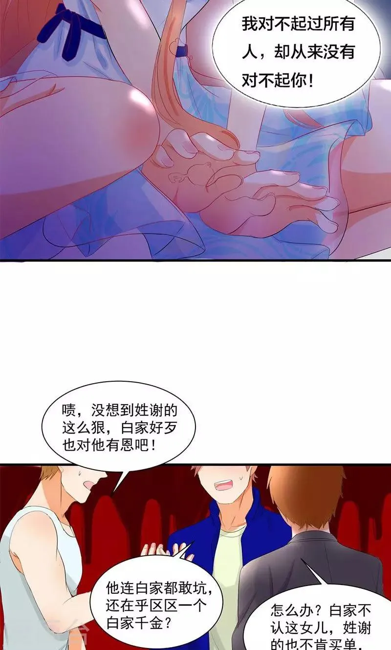 第1话 重新来过 第12页