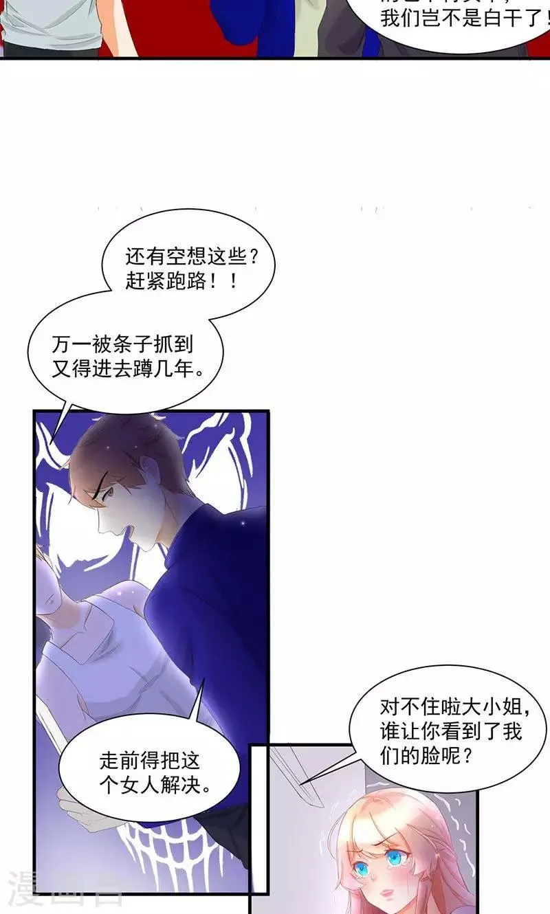 第1话 重新来过 第13页