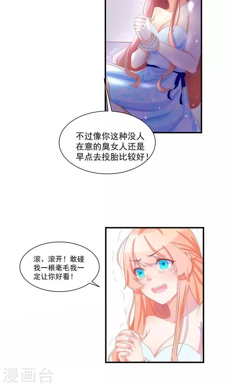 第1话 重新来过 第14页