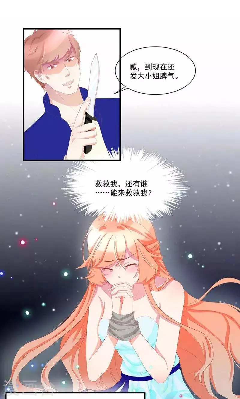 第1话 重新来过 第15页