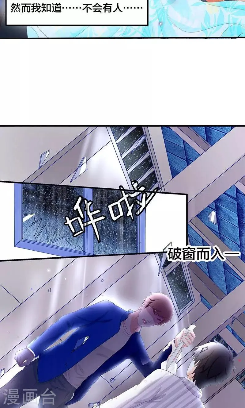 第1话 重新来过 第16页
