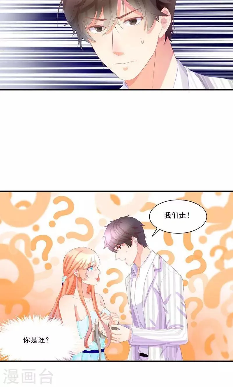 第1话 重新来过 第18页