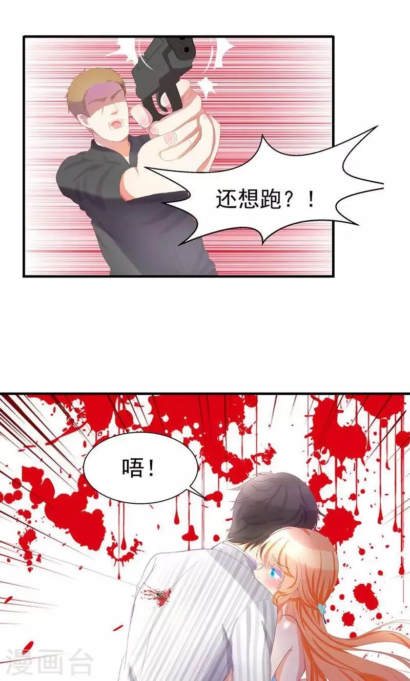 第1话 重新来过 第20页