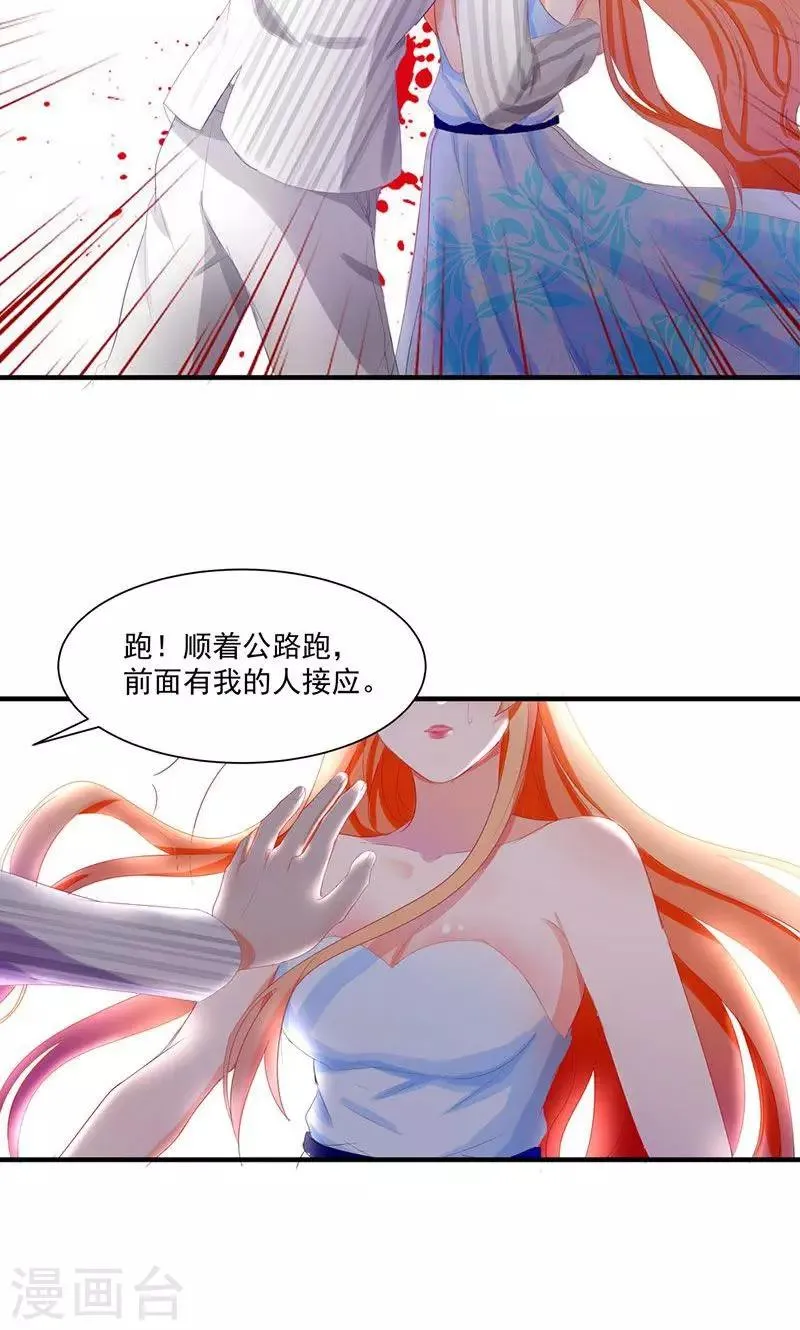第1话 重新来过 第21页