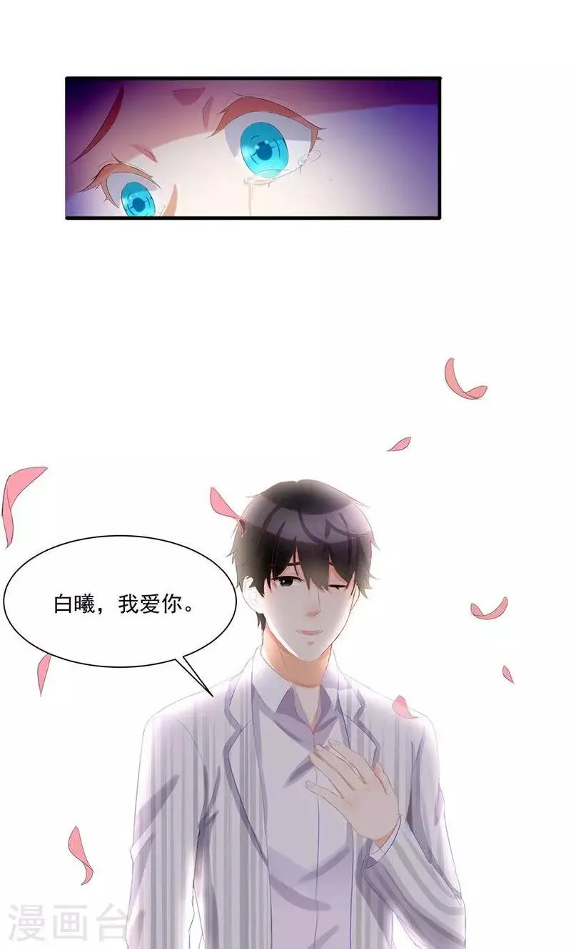 第1话 重新来过 第22页