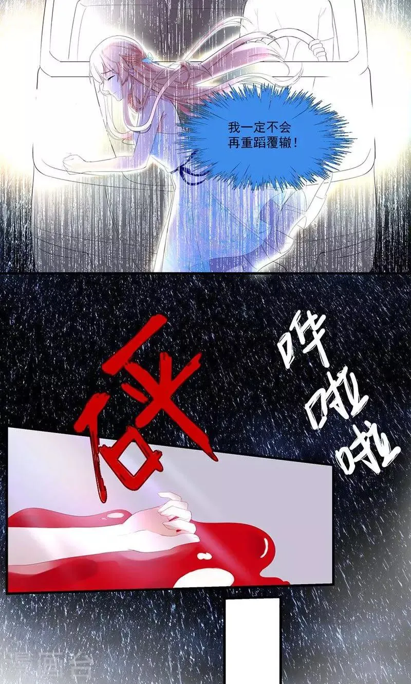 第1话 重新来过 第25页