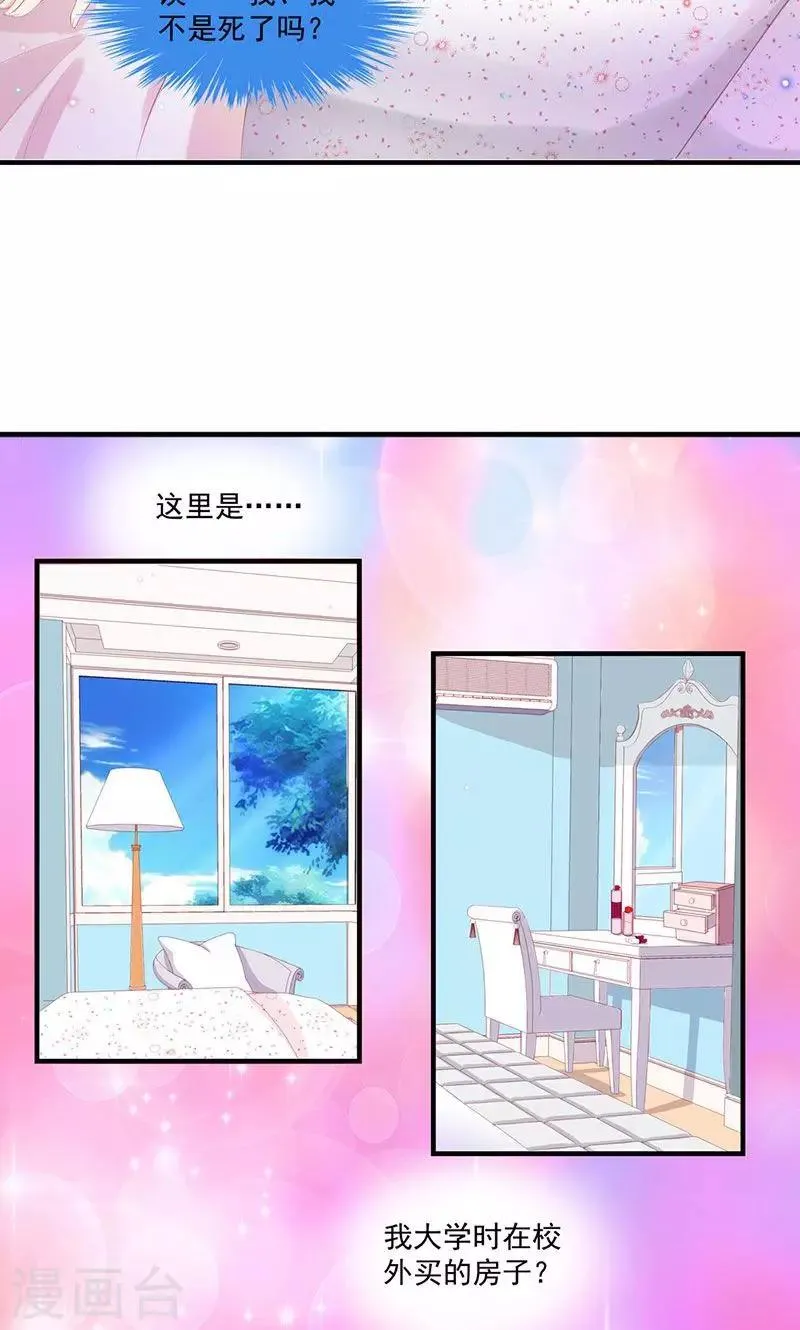 第1话 重新来过 第27页
