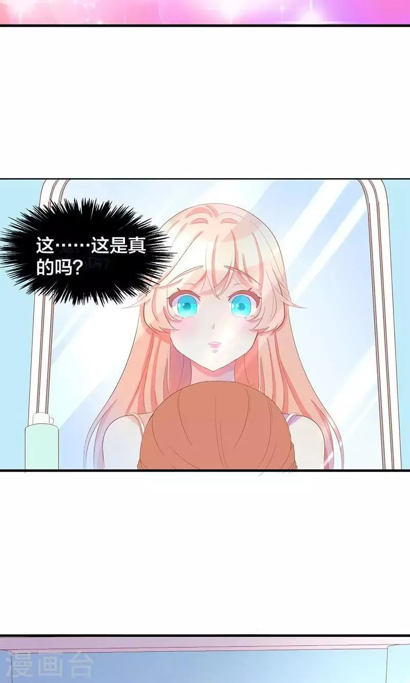 第1话 重新来过 第28页