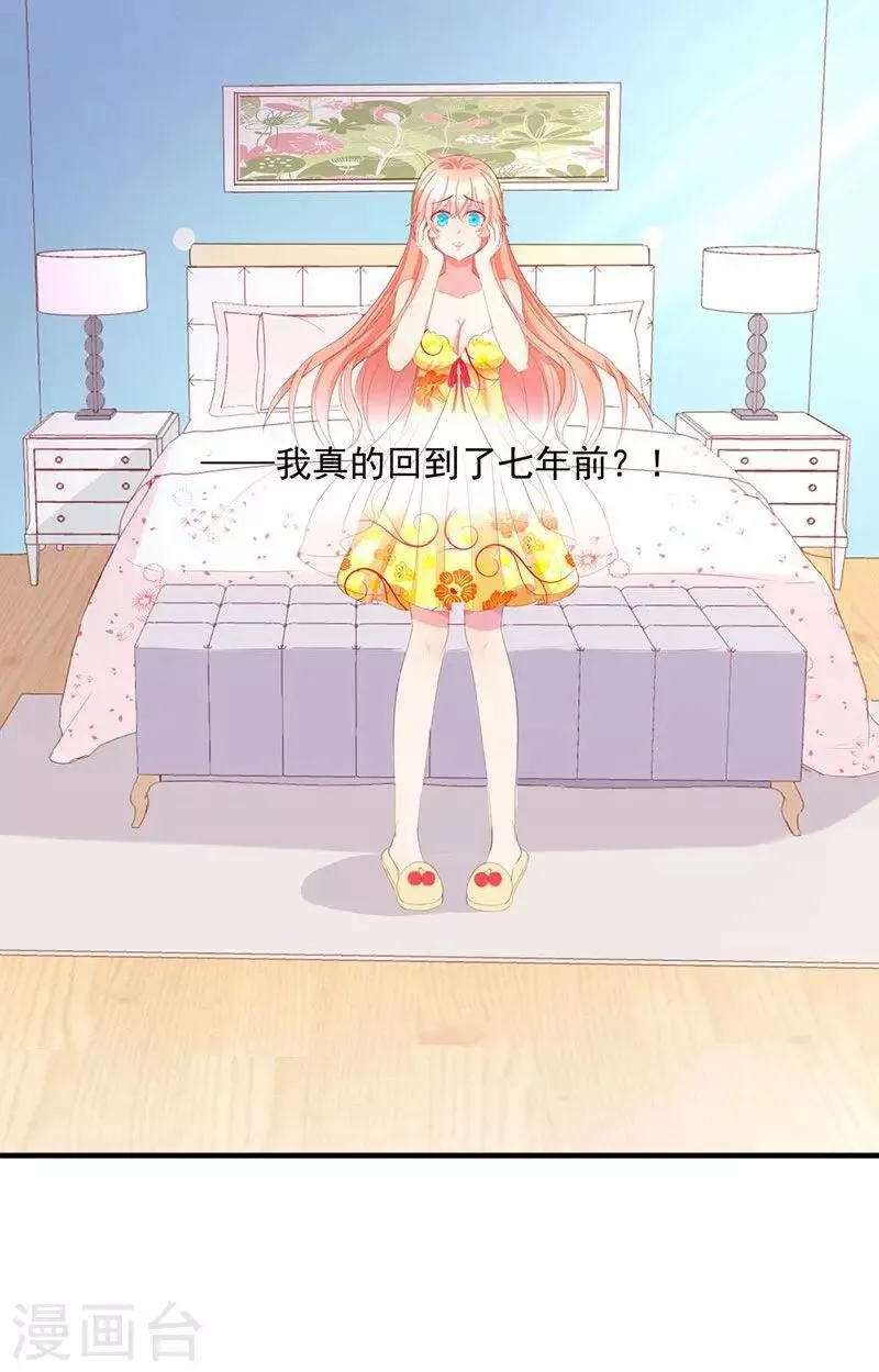 第1话 重新来过 第29页